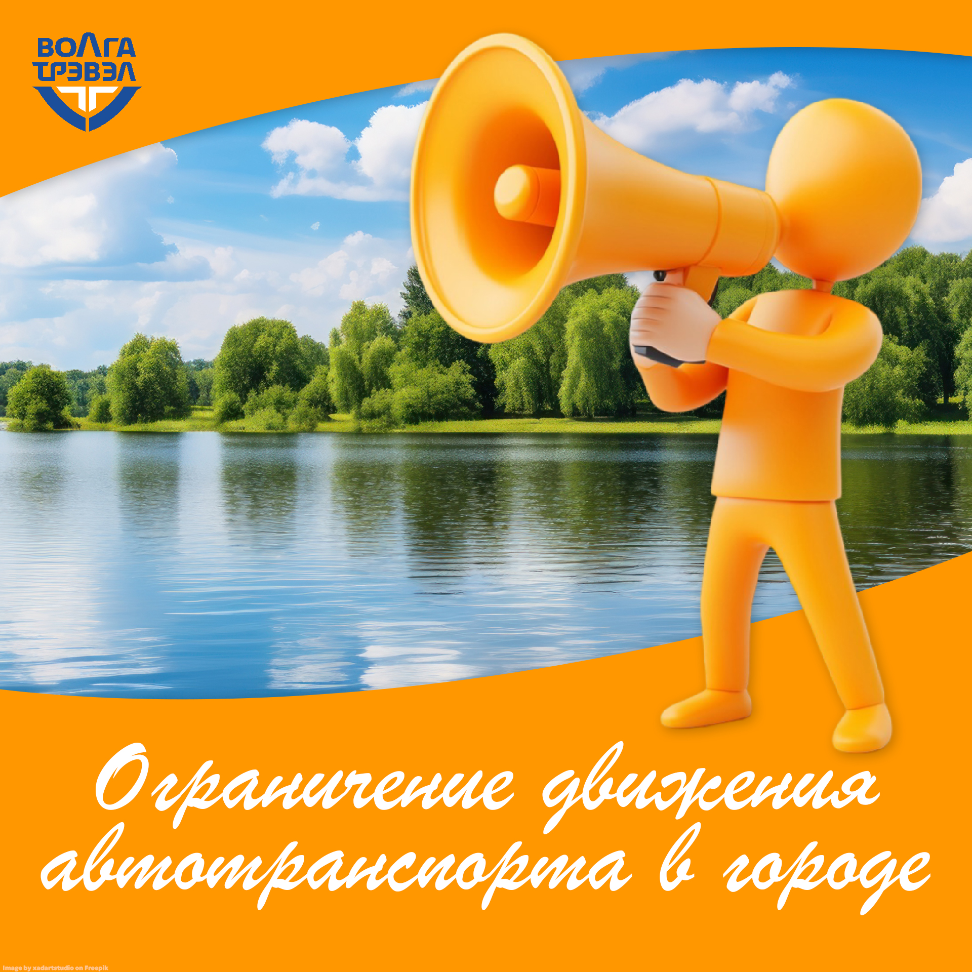 Ограничение движения 17.08