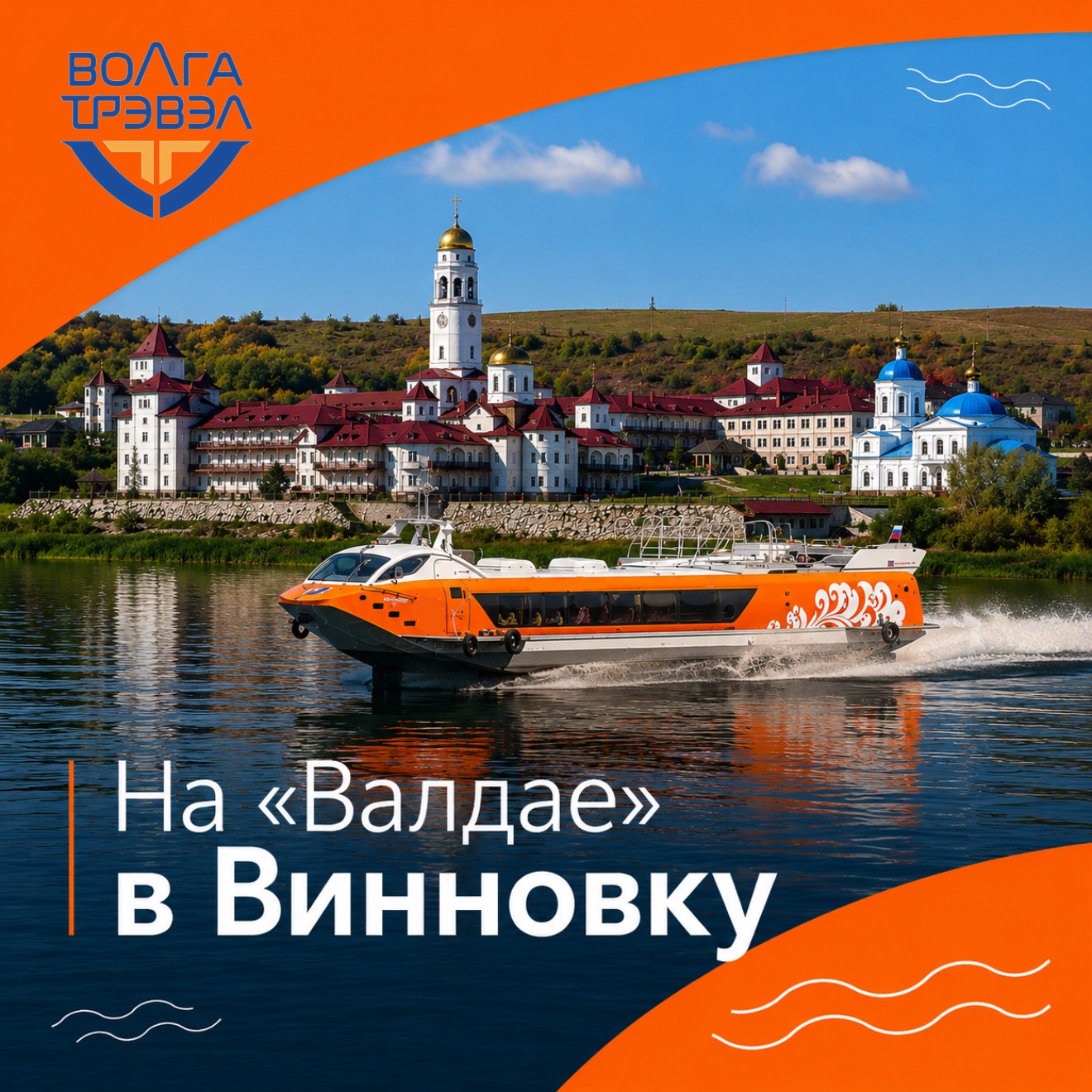 Открытие Винновки - 2026